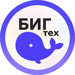 БИГТЕХ - вакансии и стажировки