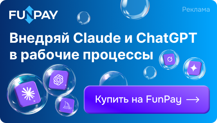 Реклама: FunPay