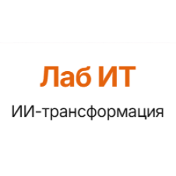 Лаб ИТ
