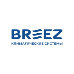 Бриз - Климатические Системы. Продакт-Менеджемент, маркетинг, реклама