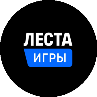 Леста Игры