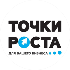Точки роста